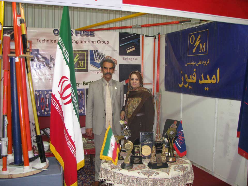 شرکت امیدفیوز نمایشگاه برق و الکترونیک استان اصفهان